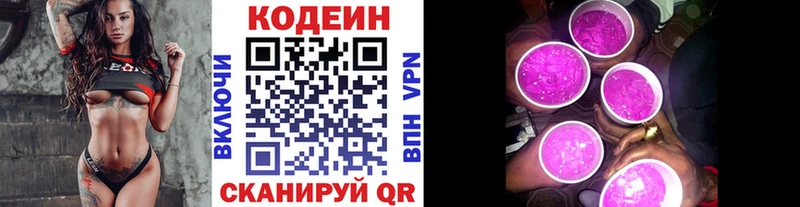 Codein Purple Drank  Щигры 