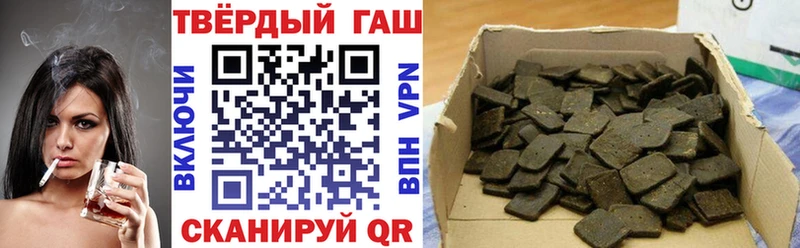 ГАШ VHQ  купить  сайты  Щигры 