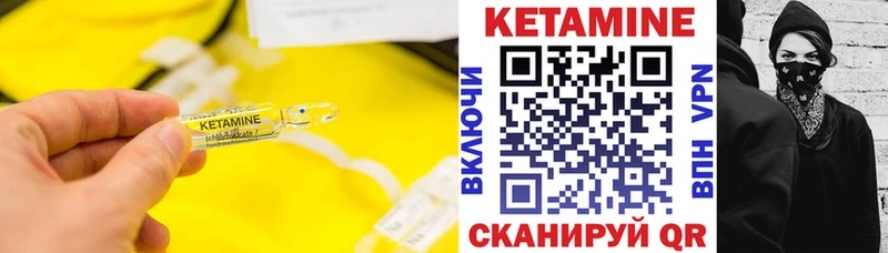 Кетамин VHQ Щигры