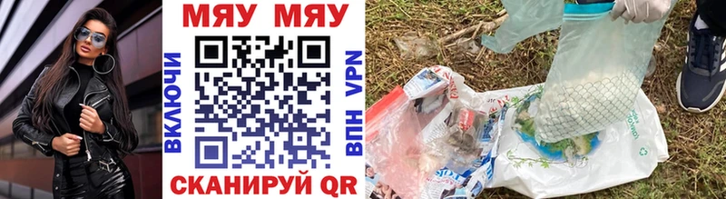 МЕФ mephedrone  наркошоп  Щигры 