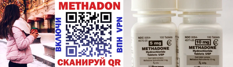 Метадон methadone  сайты даркнета телеграм  Щигры  как найти наркотики 