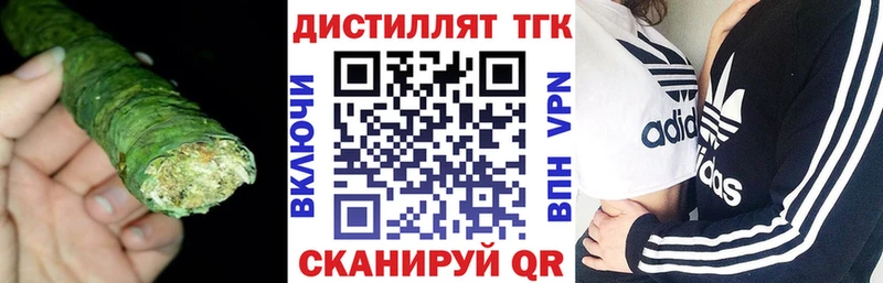 Дистиллят ТГК гашишное масло  закладки  Щигры 